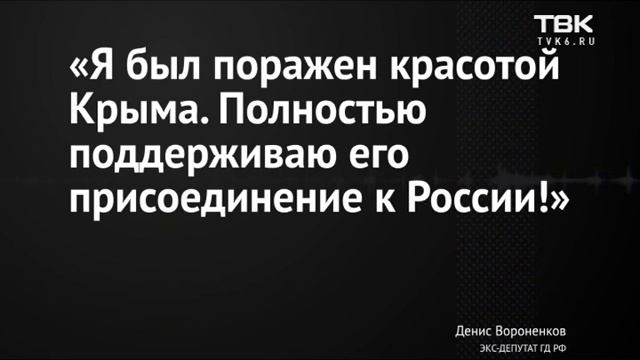 «Женский взгляд» на экс-депутата Дениса Вороненкова смотреть онлайн