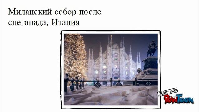 невероятные фотографии со всего мира смотреть онлайн