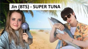 Jin (BTS) - SUPER TUNA (Реакция на клип)