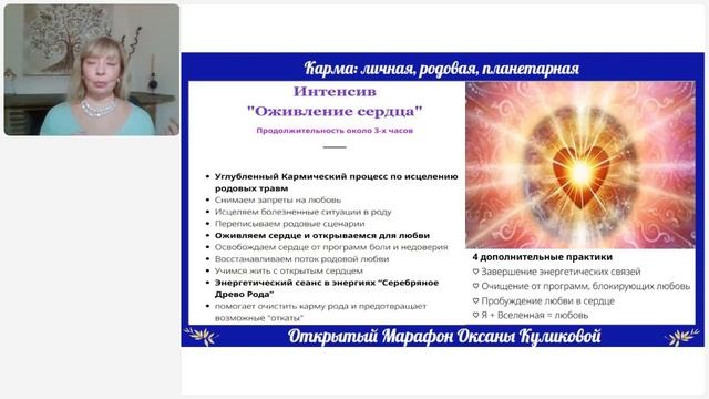 Денежная карма смотреть онлайн