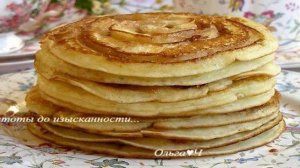 Блинчики с корицей