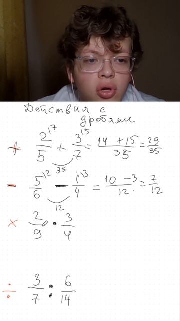 Действия с дробями смотреть онлайн