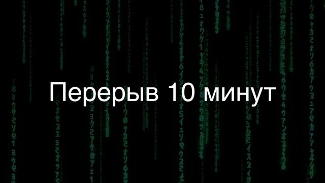 Лекция 2 Кирилл смотреть онлайн