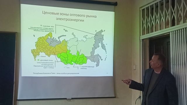 Введение в теплоэнергетику. Экономика