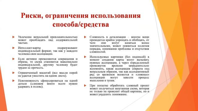 Лекция №8  Структурирование и визуализация информации  Презентация результатов научного исследовани