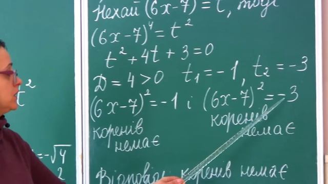 [Урок2] Розв`язування рівнянь, які зводяться до квадратних рівнянь | Алгебра 8 клас смотреть онлайн