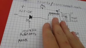 ✅показываю схему передатчика на реле💡