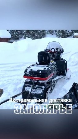 Экстремальная доставка окон в Заполярье «Витраж СПб» #shorts