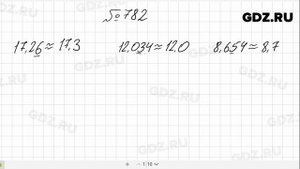 № 782- Алгебра 8 класс Макарычев