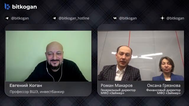 IPO «Займер». Интервью с Романом Макаровым смотреть онлайн