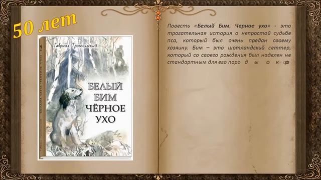 "Книги юбиляры -2021" смотреть онлайн