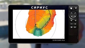 Обзор новых функций компаса СИРИУС