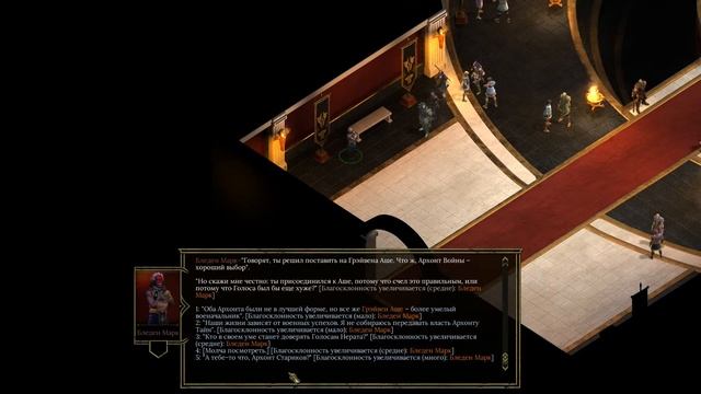 Tyranny - прохождение серия 12