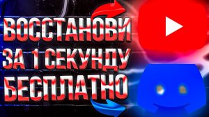 КАК УСКОРИТЬ ЮТУБ КАК ЗАПУСТИТЬ ДИСКОРД КАК ПОЧИНИТЬ ЮТУБ КАК ПОЧИНИТЬ ДИСКОРД ОБОЙТИ БЛОКИРОВКУ