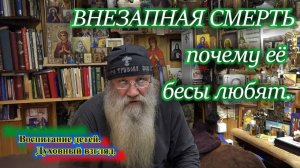 БЕЗ ВЕРЫ В БОГА НЕРВЫ ИМЕЮТ ВЛАСТЬ ОТ ДЬЯВОЛА - ГРЕХИ, ЗА КОТОРЫЕ ОТВЕТИМ ПЕРЕД БОГОМ НА СУДЕ.