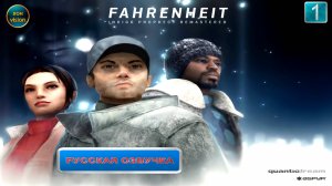 Fahrenheit  «Фаренгейт» 1глава (УБИЙСТВО) Прохождение без комментариев (русская озвучка)