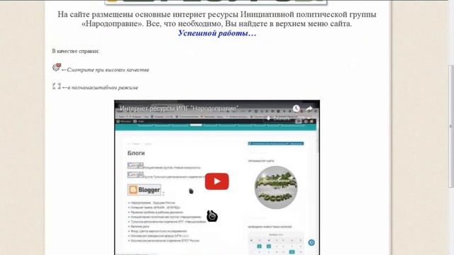 Об изменениях в оформлении интернет ресурсов смотреть онлайн