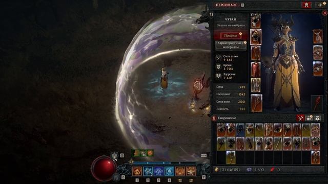 DIABLO 4 ВОЛШЕБНИЦА ЧЕРЕЗ ОГНЕМЕТ смотреть онлайн