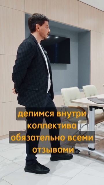 Обратная связь от гостей