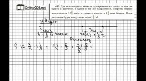 Задание № 450 — Математика 6 класс (Виленкин, Жохов)