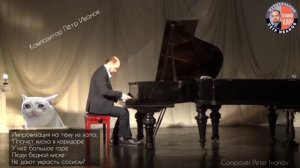 "Плачет Киска в коридоре У неё большое Горе Люди бедной Киске Не дают украсть сосиски" Пётр Иванов