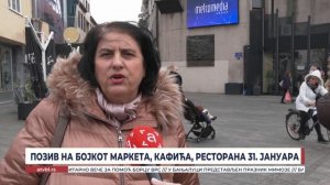 ПОЗИВ НА БОЈКОТ МАРКЕТА КАФИЋА РЕСТОРАНА 31 ЈАНУАРА