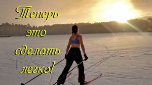 Зима без снега - страдания для лыжника. Но мы не отчаиваемся! ЗАКАЛИВАНИЕ организма!