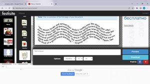 Спираль мәтін жасау| мәтінмен жұмыс