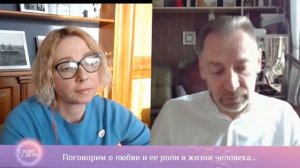 Руслан Жуковец - О любви и её роли в жизни человека (интервью для канала «Слово и дело»)