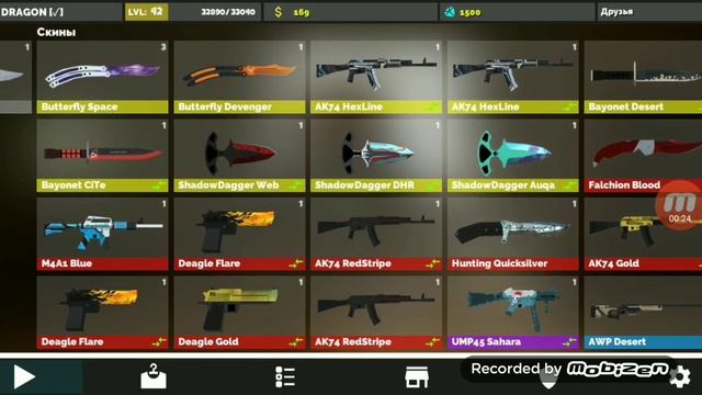 Розыгрыш всех ножей и скинов в Fan of guns