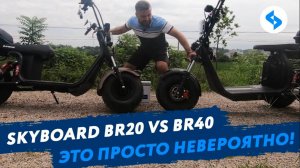 Кто сильнее_ Перетягивание ЭЛЕКТРОСКУТЕРЫ CITYCOCO SKYBOARD BR20 против BR40! Как не надо делать!