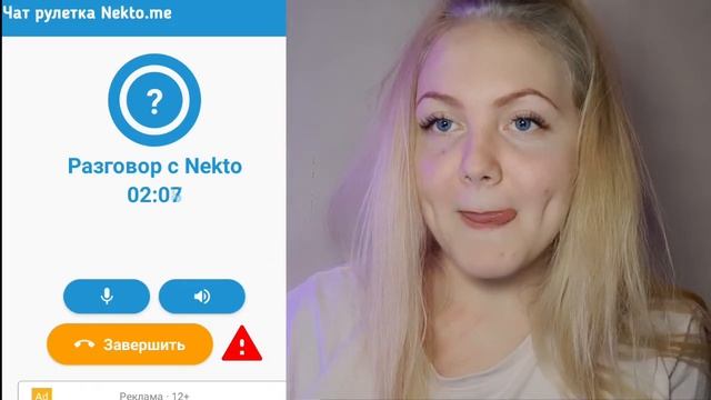 НЕКТО МИ  ЧАТ РУЛЕТКА
