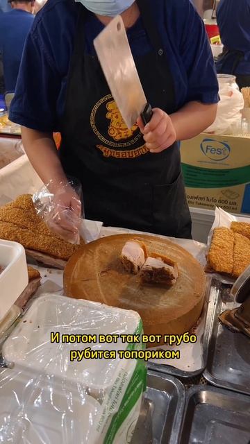 Нереально хрустящая свинина МУ-КОРБ #food смотреть онлайн