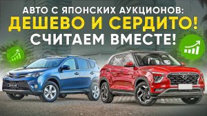 Обновленные цены на топ 30 автомобилей с Японских аукционов. Какое авто купить по выгодной цене