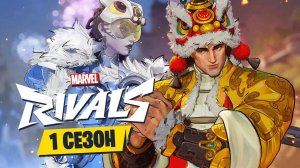 Разбор ГЕЙМПЛЕЯ нового эвента в Marvel Rivals + БЕСПЛАНЫЙ скин