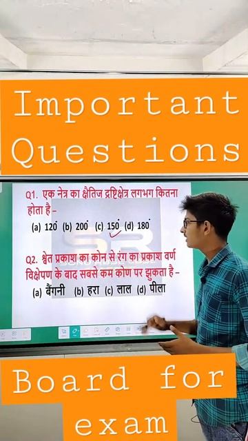 #science #10thscience #10thboard #12thboard #shorts смотреть онлайн