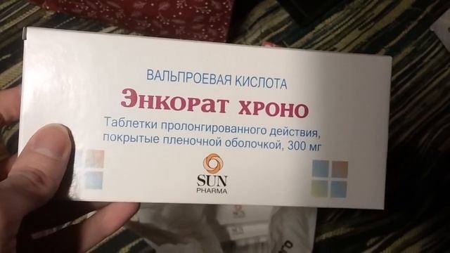 Подарок от психиатрии