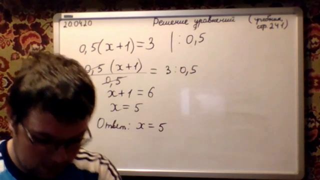 6Б 20 04 Решение уравнений  Вводный урок