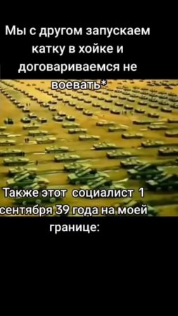 Исторические события #история #игры #memes #приколы