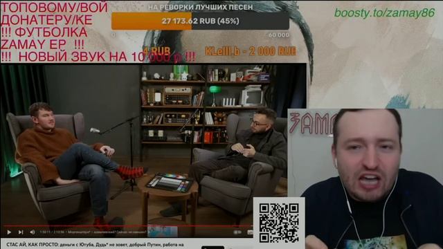 Замай кривляется