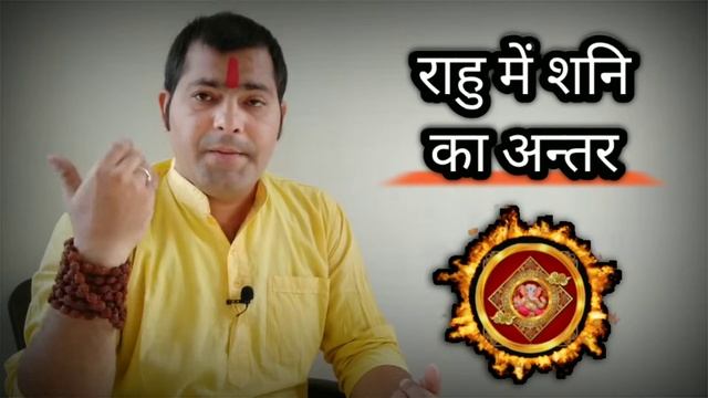 Rahu ki mahadasha me shani ki antardasha | Rahu mahadasha saturn antardasha смотреть онлайн