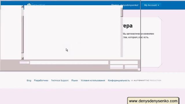 Gravatar аватарка фото в комментариях смотреть онлайн