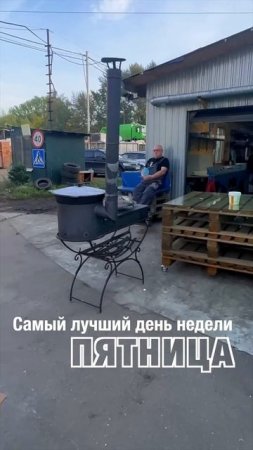 Поздравляем всех с пятницей #shorts