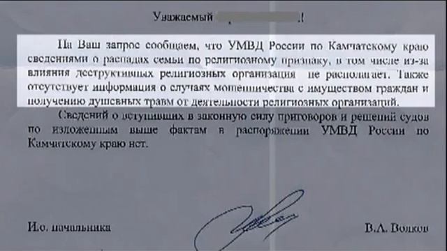 Потрясающая ложь сектоведа Дворкина разоблачена прокуратурой.