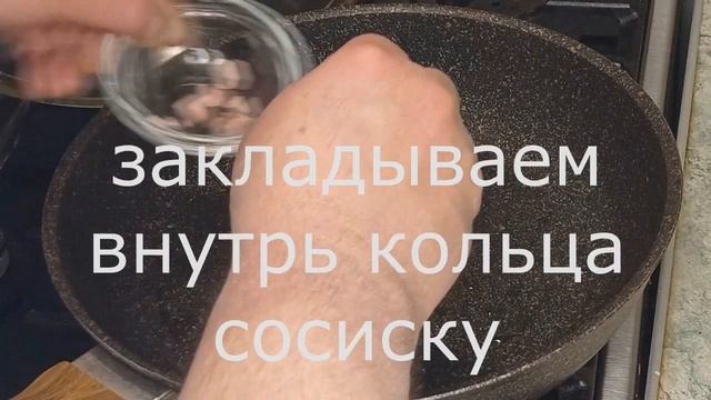 яичница в луке. смотреть онлайн