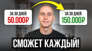 Как Увеличить Заработок Репетитору за 30 Дней? [Самый БЫСТРЫЙ способ]