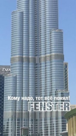 Оконщик в отпуске. Кому надо, тот всё понял. Оконная мануфактура «Фэнстер» #shorts #юмор