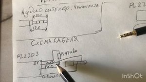 Кабель для програмировантя vertex vx231