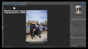 100 снимков за 2 клика. Пакетная обработка в Photoshop и Lightroom
