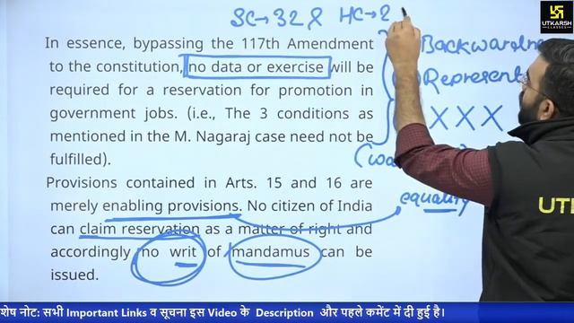 Article 16 | Equality in Public Employment #2 | CLAT, AILET, SET, MHCET & Other Law Exams | Amey Si
